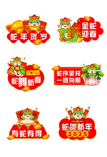 龙年喜庆装饰图案
