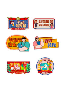 多彩卡通风格活动标识牌
