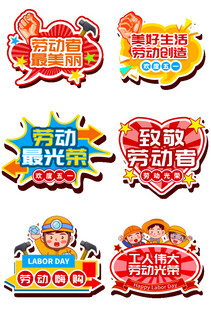 儿童活动标识合集