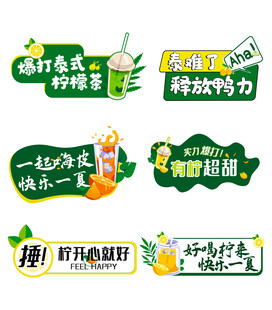 夏日清凉主题手举牌合集