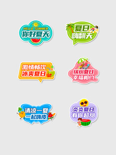 多彩幼儿园活动标识设计