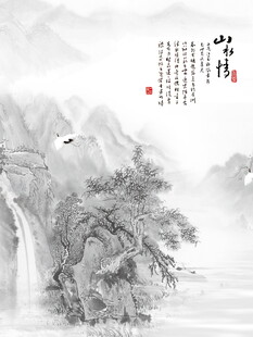 水墨山水意境图