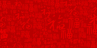 红色喜庆底纹背景图
