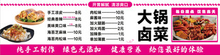 大锅卤菜   凉皮  卷面皮