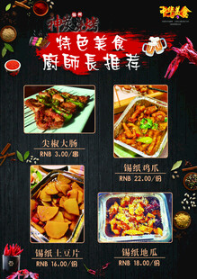 缤纷美食 开启味蕾奇遇