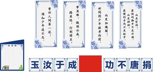 青花瓷标语班务文化