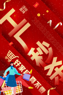 工厂秒杀