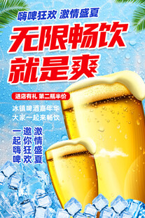 啤酒节