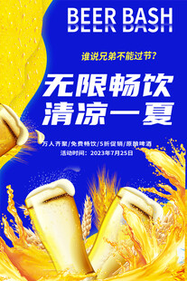 啤酒 