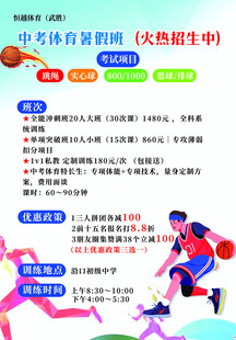 中考体育