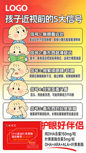 叶黄素酯 护眼