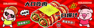 芝士泡菜五大口吃肉自助美食盛宴