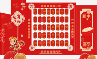 新年红包墙喜庆模板