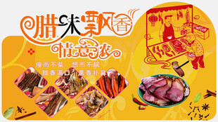 美味零食大赏 畅享好滋味