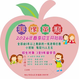 异性卡片
