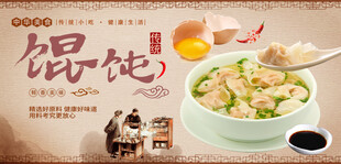 馄饨