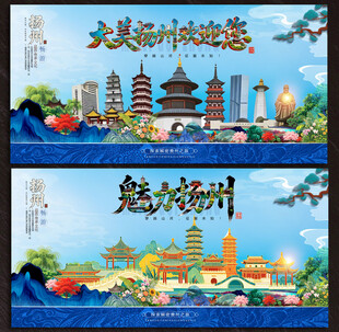 扬州旅游