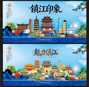 镇江旅游