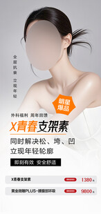 医美