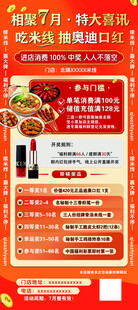 米线展架