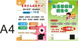 A4英语教材印刷进行中