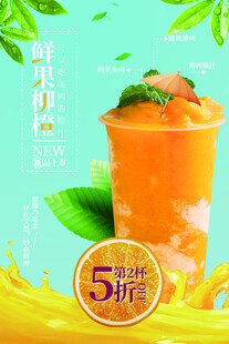 橙汁 