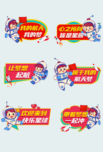 卡通促销标签设计