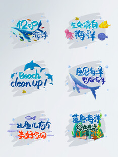 多彩海滩清洁活动标识