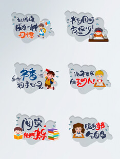 卡通风格作业批改创意贴纸