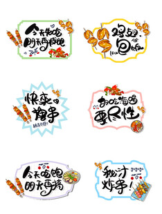 可爱蔬菜主题手账装饰元素