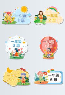 可爱卡通动物姓名牌