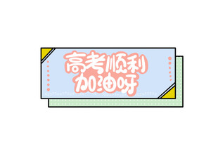 乘客顺利到目的地啦