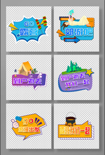 多彩创意立体标题设计元素