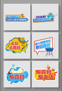 促销标签集合
