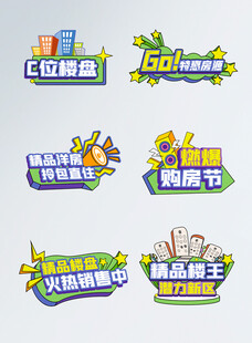 电商促销活动艺术字设计