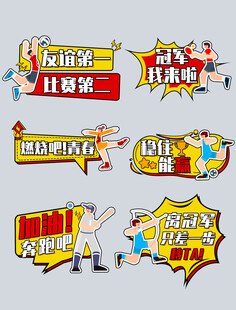 促销广告装饰元素集合