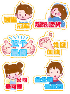 可爱卡通点赞鼓励表情包