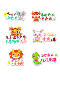 可爱卡通姓名贴展示