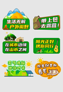 绿色环保主题宣传标语牌