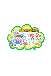 哈啦乐园卡通形象标志