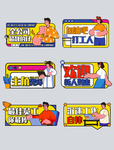 创意城市主题插画设计