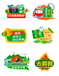 旅游相关图标集合