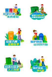 儿童户外探索标志设计