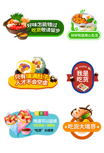 多样美食图标设计
