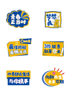 创意美食促销活动标签