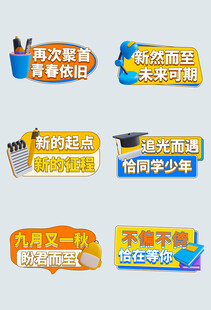 电商促销标签合集