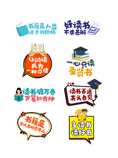 多样读书活动宣传图标