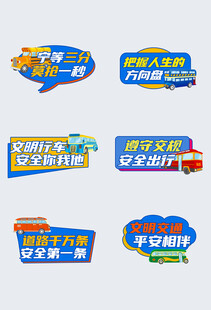 多彩创意卡通风格文字设计