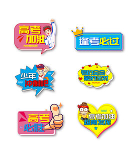 创意个性工作证徽章贴纸