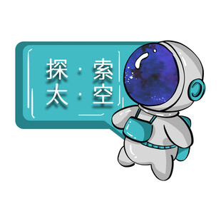 宇航员航天梦手举牌 